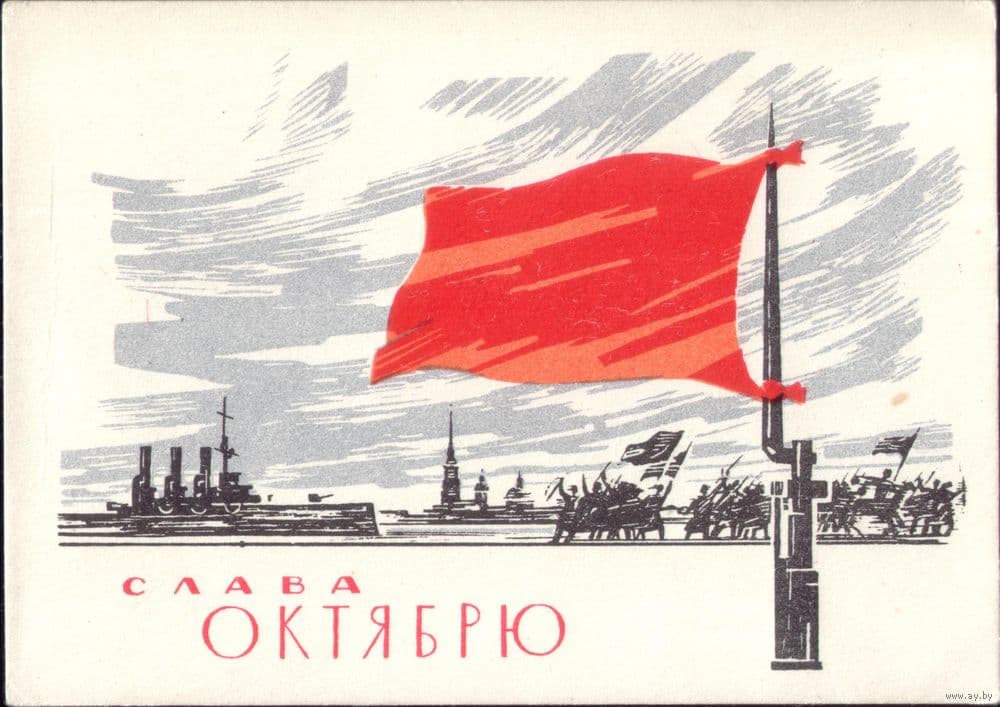 Рождение страны Советов